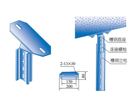 XQJ-I-10槽钢倾斜底座